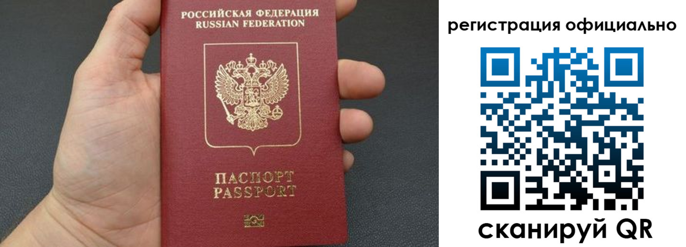 прописка в Зуевке