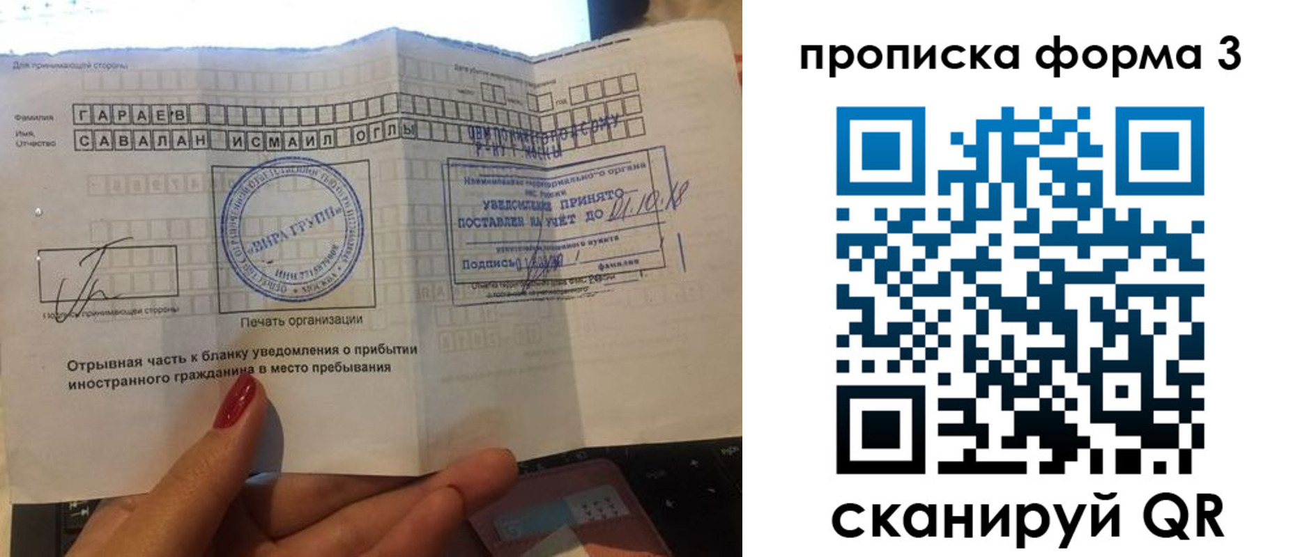 временная регистрация в Зуевке