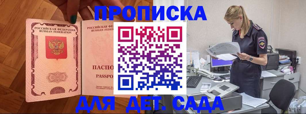 прописка регистрация в Зуевке