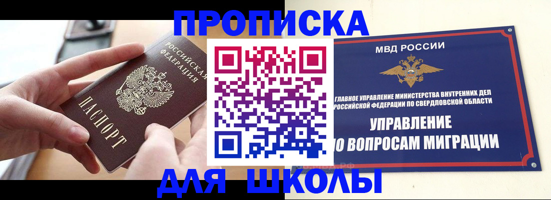 временная регистрация недорого в Зуевке