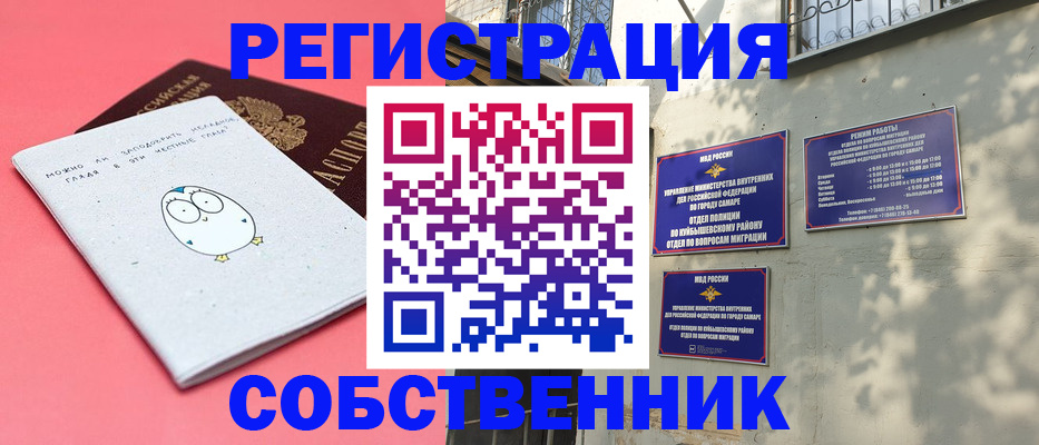 миграционный учет в Зуевке