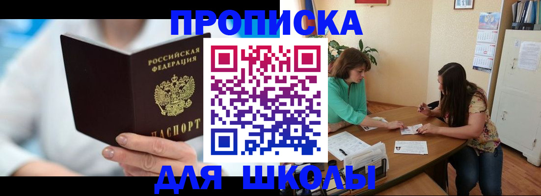 прописка иностранных граждан в Зуевке