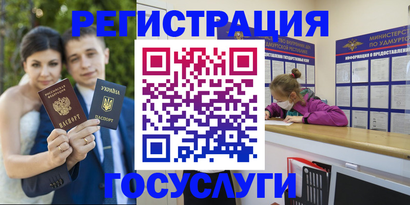 прописка поиск в Зуевке