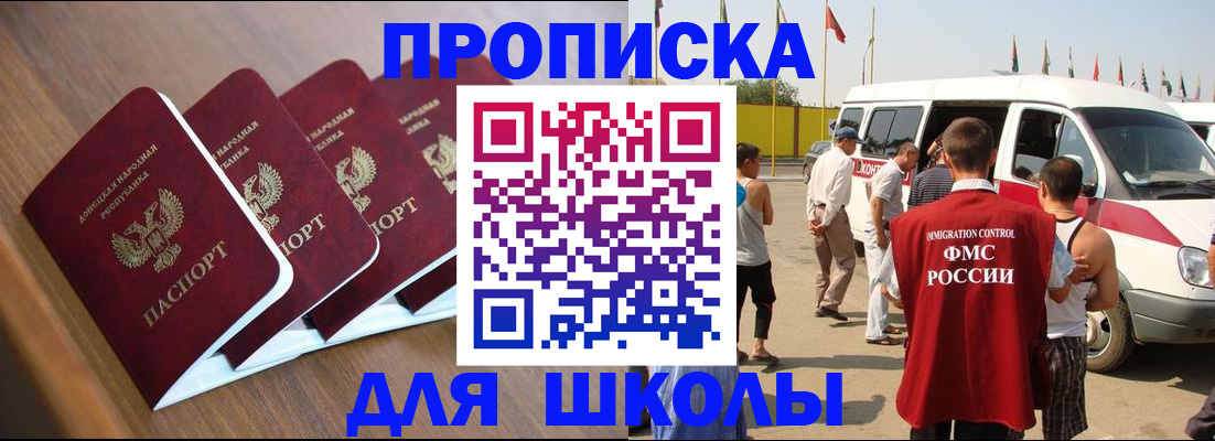 временная регистрация купить в Зуевке