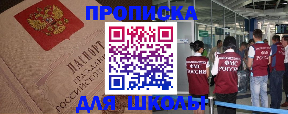 временная регистрация для всех в Зуевке